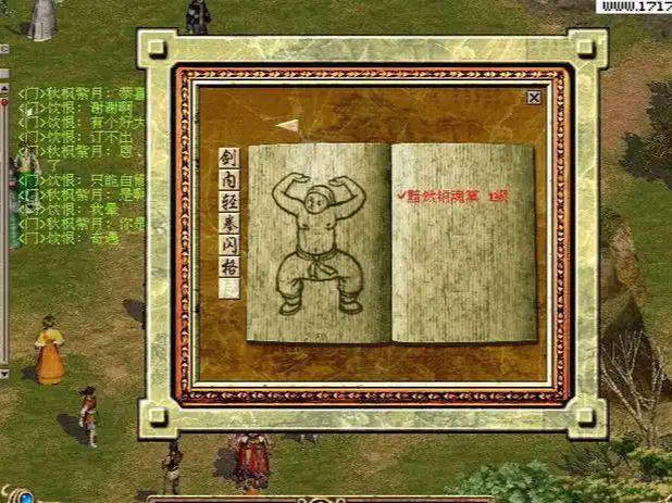 金庸群侠传_金庸群侠传帮派系统_金庸群侠传歃血为盟