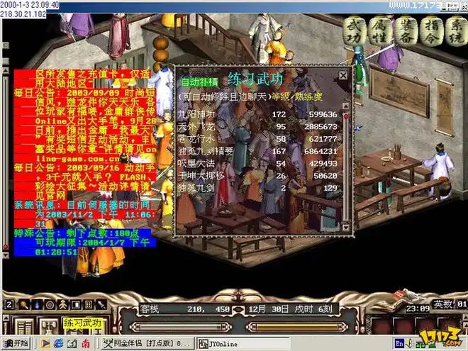 金庸群侠传歃血为盟_金庸群侠传_金庸群侠传帮派系统