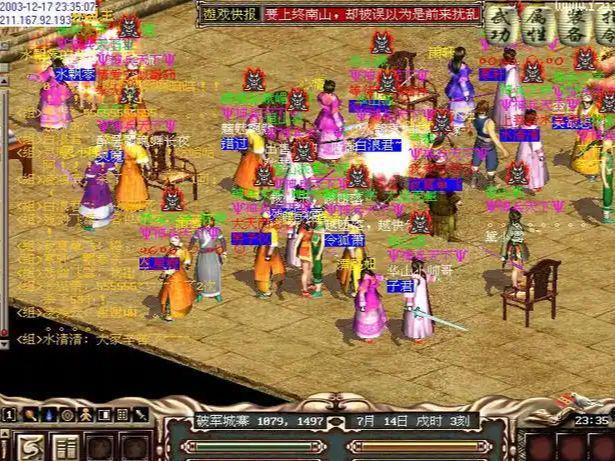 金庸群侠传帮派系统_金庸群侠传_金庸群侠传歃血为盟