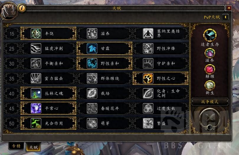 魔兽9.0前瞻：恢复德鲁伊天赋+技能改动解析