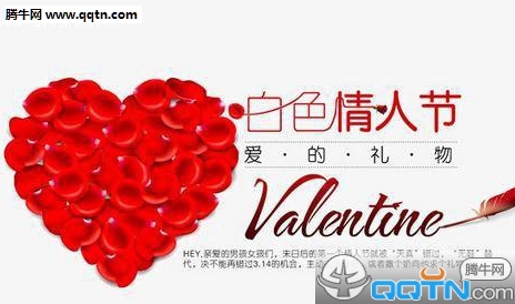 2016白色情人节是几月几日 情人节送男朋友什么
