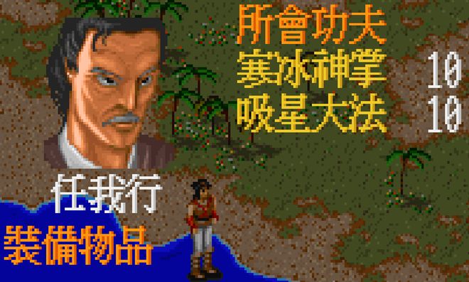 金庸群侠传_原版与重制版掌门武功效果分析_金庸群侠传掌门专属武功对比