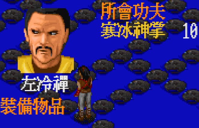 金庸群侠传_金庸群侠传掌门专属武功对比_原版与重制版掌门武功效果分析