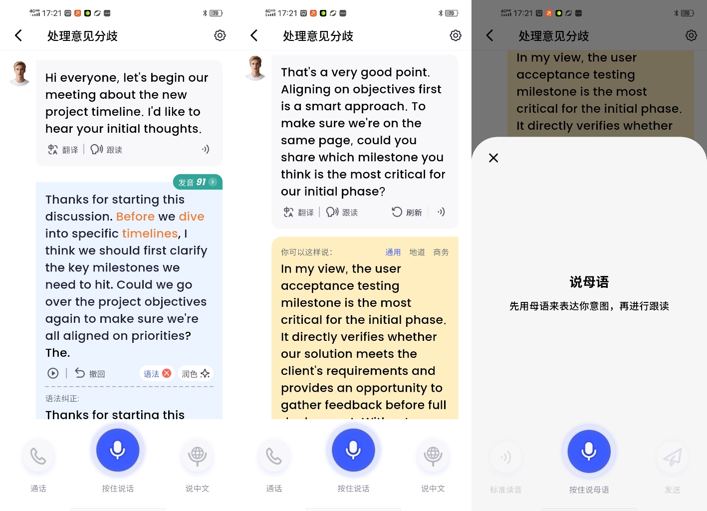 免费英语口语APP推荐_英语口语练习APP_电子读书软件哪个好用