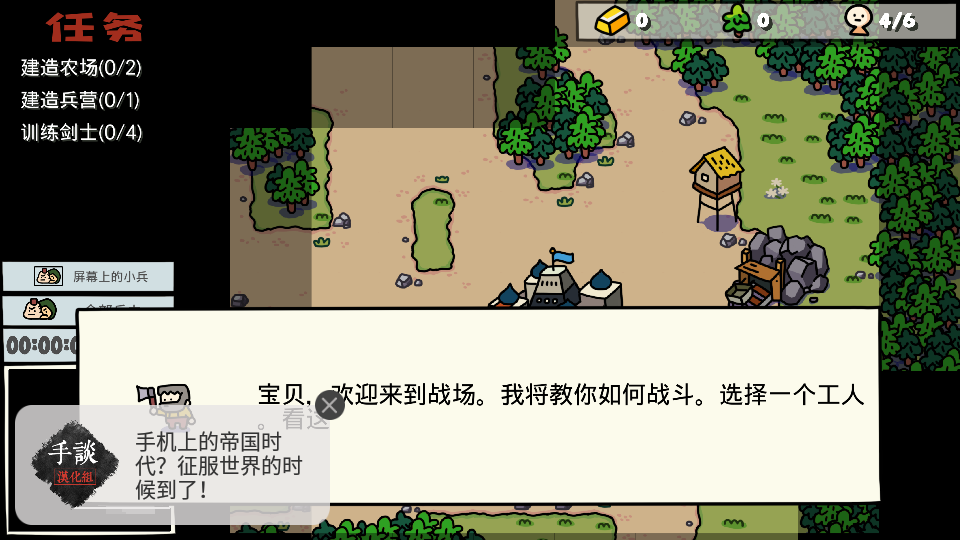 cat war2_卡通战争无限金币宝石修改_卡通战争实时策略游戏