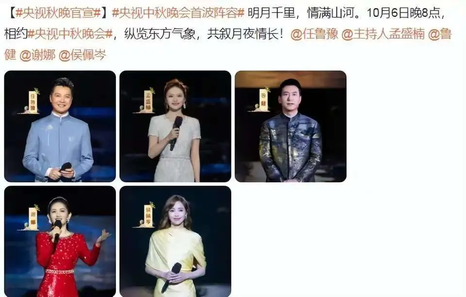 谢娜主持能力评价_谢娜央视中秋晚会争议_谢娜首次主持央视秋晚