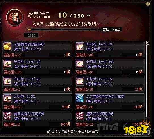 DNF剑鬼提前满级攻略_dnf50级人偶_DNF傀儡女巫提前满级方法