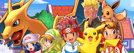 口袋精灵王新手攻略