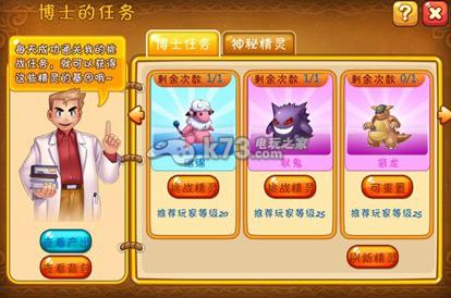 口袋精灵王新手攻略