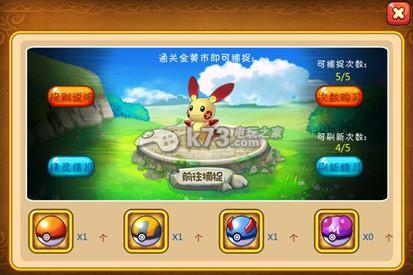 口袋精灵王新手攻略