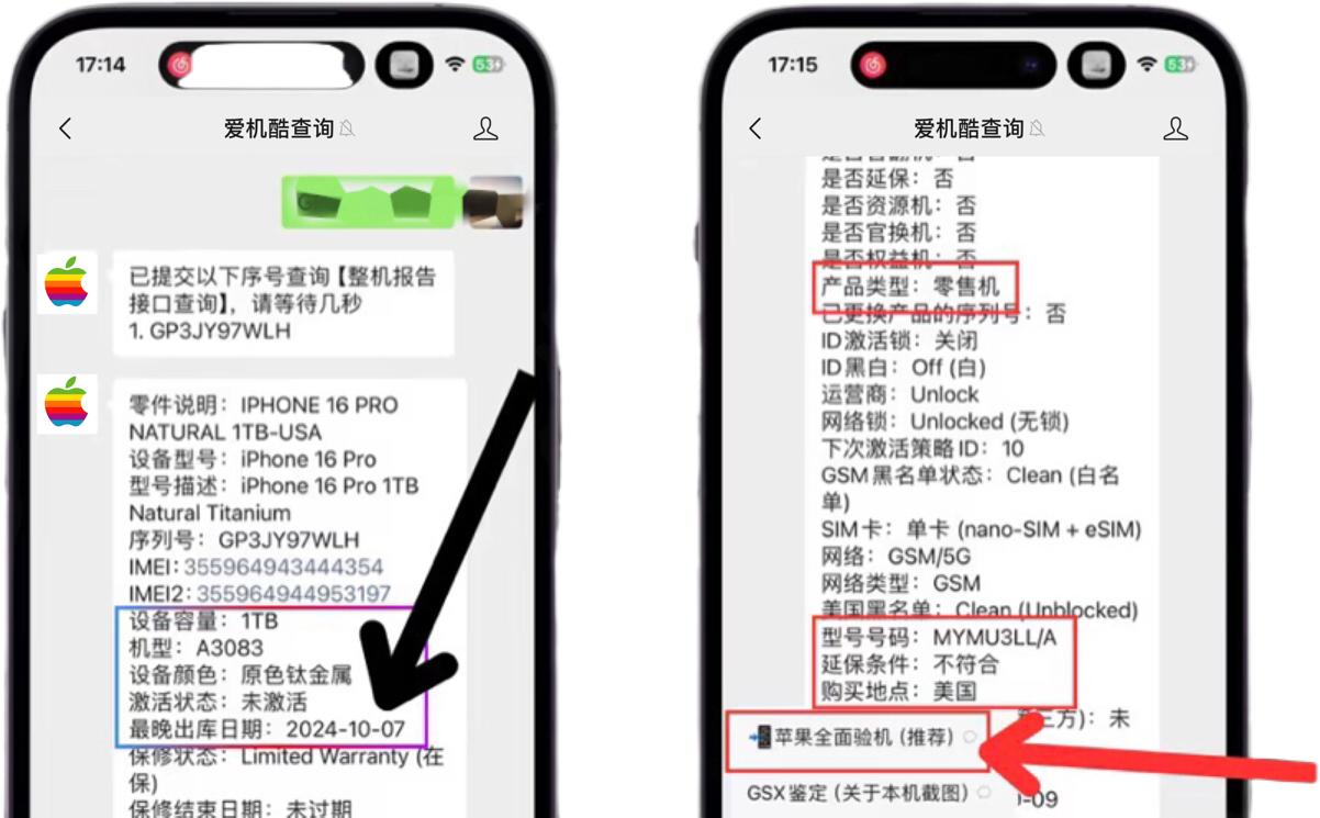 iPhone型号号码首字母含义 销售类型销售地_关于本机名称有什么用_查询iPhone型号名称 型号号码 Model型号