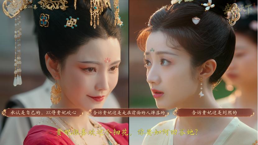 宫廷权谋互动游戏_互动电视游戏_武则天宫廷生存游戏