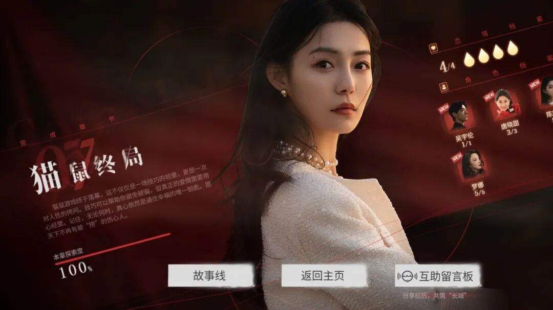 互动电视游戏_武则天宫廷生存游戏_宫廷权谋互动游戏