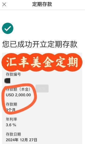 香港汇丰银行汇丰ONE开户流程_凤凰网娱乐首页汇丰开户_汇丰ONE防封攻略