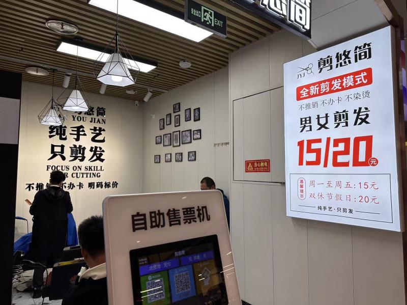 发型师晓华30元剪发_同行质疑理发价格低_北京美发店排名