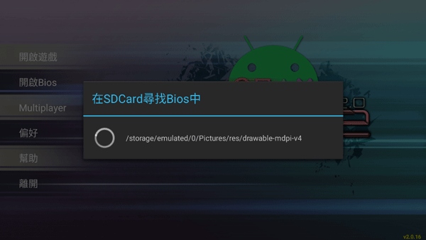 Epsxe模拟器安卓中文版使用2