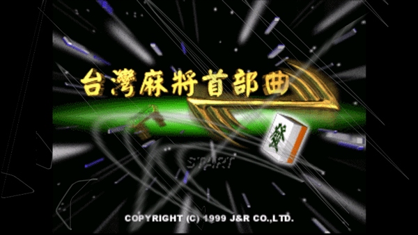 Epsxe模拟器安卓中文版使用4