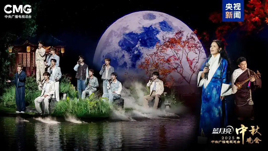 总台秋晚节目单_中央广播电视总台2025年中秋晚会_#2025中秋晚会#