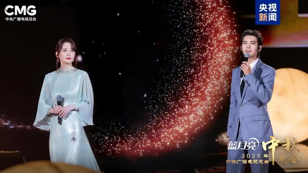 总台秋晚节目单_#2025中秋晚会#_中央广播电视总台2025年中秋晚会