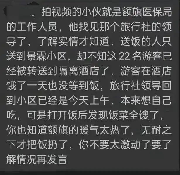 滞留内蒙古阿拉善旅客发声_游客在内蒙古排队捡土豆 当地回应_内蒙古额济纳旗滞留游客午餐事件