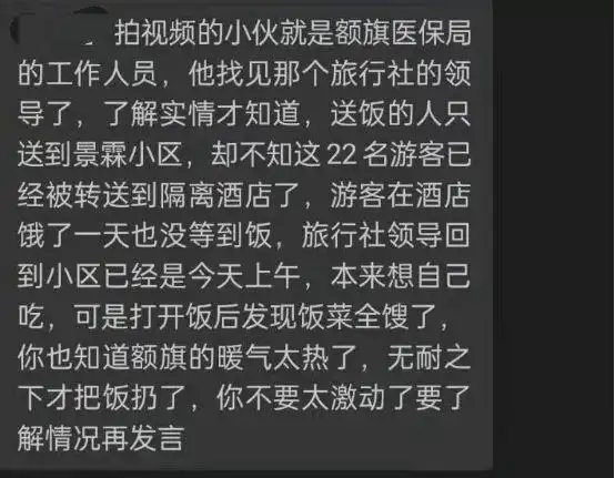 额济纳旗滞留游客疫情_游客在内蒙古排队捡土豆 当地回应_内蒙古旅行团疫情滞留情况