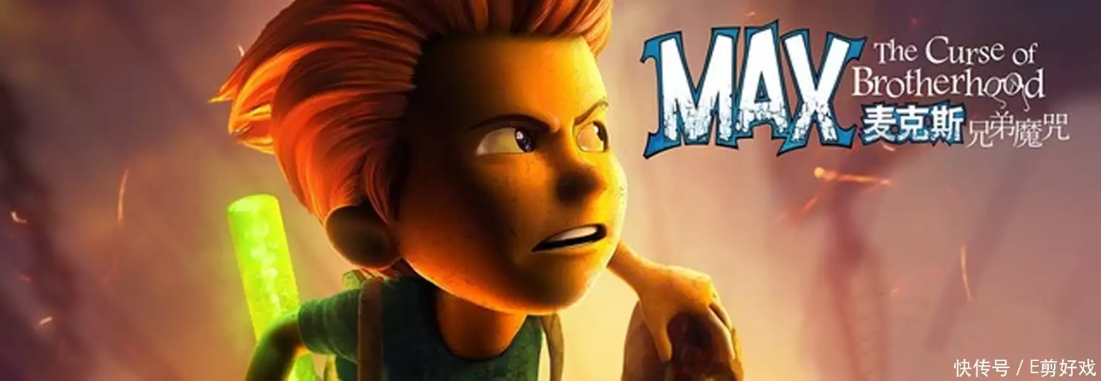 《麦克斯：兄弟魔咒》值得一玩的高品质横版动作冒险解谜游戏