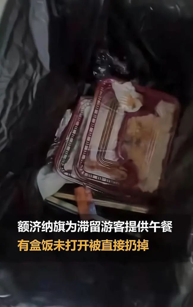 免费午餐浪费问题探讨_游客在内蒙古排队捡土豆 当地回应_内蒙古额济纳旗滞留游客扔掉隔离盒饭事件