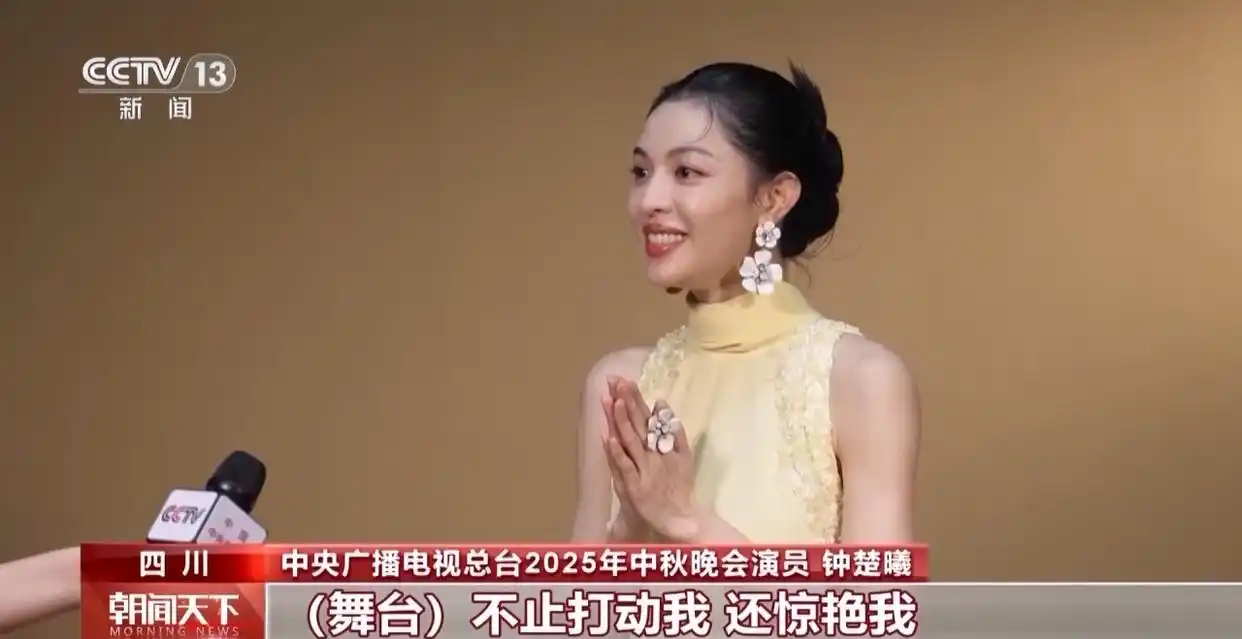 中央广播电视总台2025年中秋晚会_#2025中秋晚会#_四川德阳玄珠湖中秋晚会