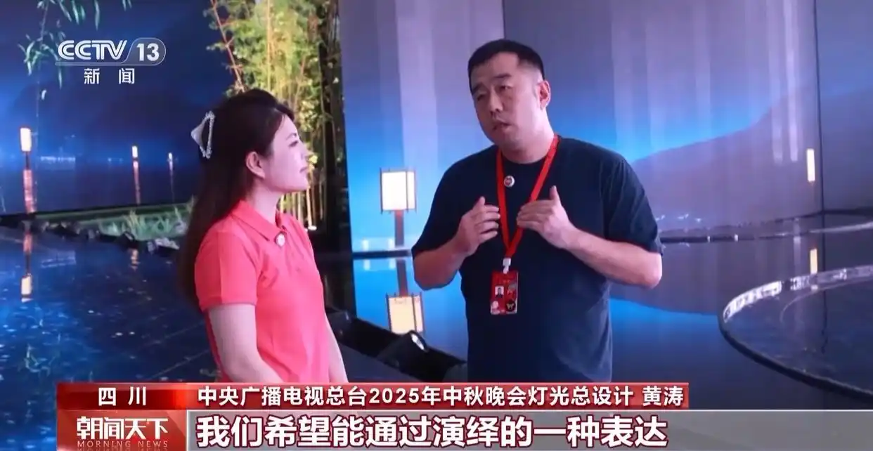 中央广播电视总台2025年中秋晚会_四川德阳玄珠湖中秋晚会_#2025中秋晚会#