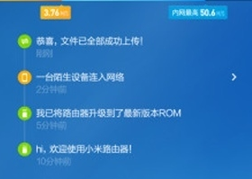 小米路由器安卓软件是一款专为小米智能家居设备设计的wifi管理工具，它不仅提供基础的