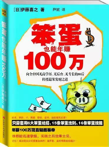 没钱、没后台、没特长、没过硬学历的人怎样赚钱
