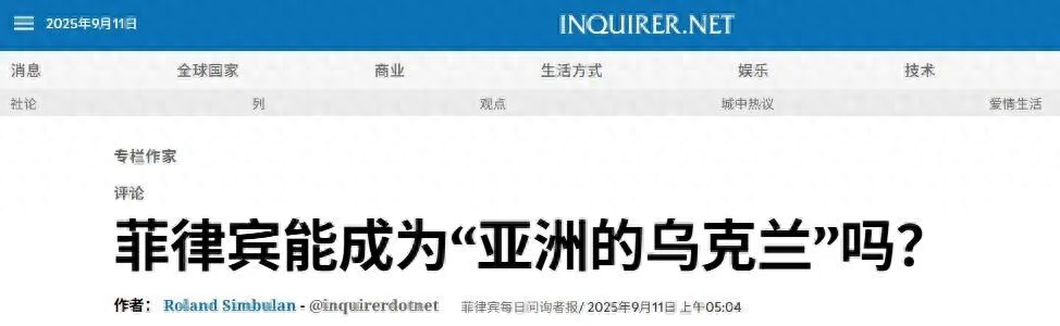 菲律宾万万没想到，中方一点不惯着自己，他们已经看到最坏结局？