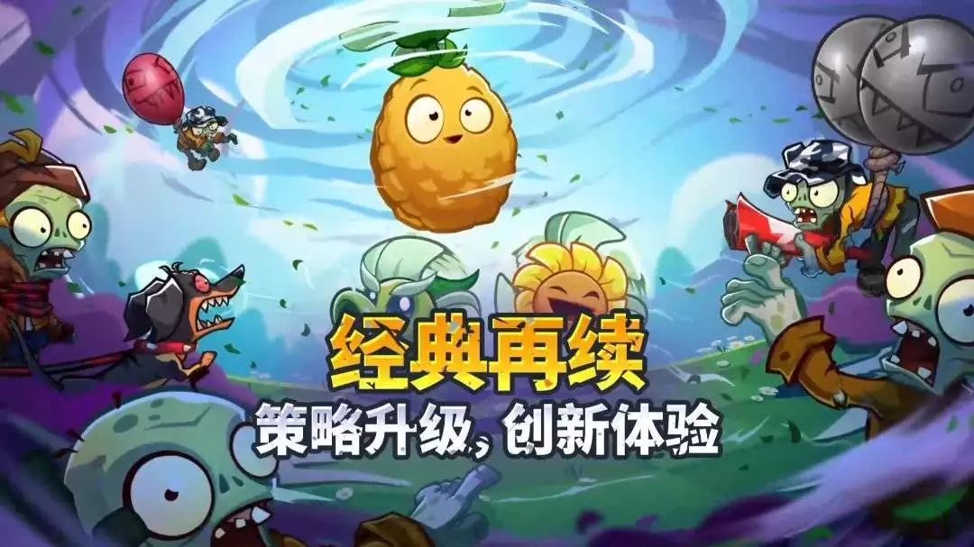 植物大战僵尸3元素进化能力_植物大战僵尸2025_植物大战僵尸3国服上线日期