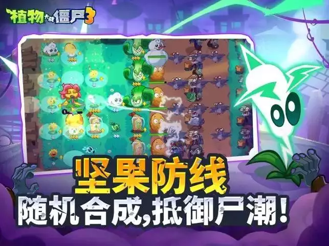 植物大战僵尸3国服上线日期_植物大战僵尸2025_植物大战僵尸3元素进化能力