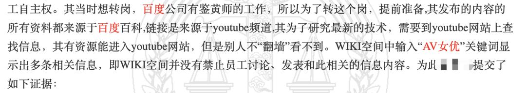 如何在百度上面找av资源_程序员内网分享AV信息被百度开除_百度员工内网上传AV信息被开除