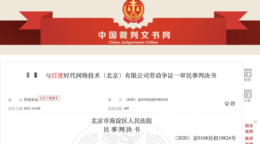 如何在百度上面找av资源_程序员内网分享AV信息被百度开除_百度员工内网上传AV信息被开除