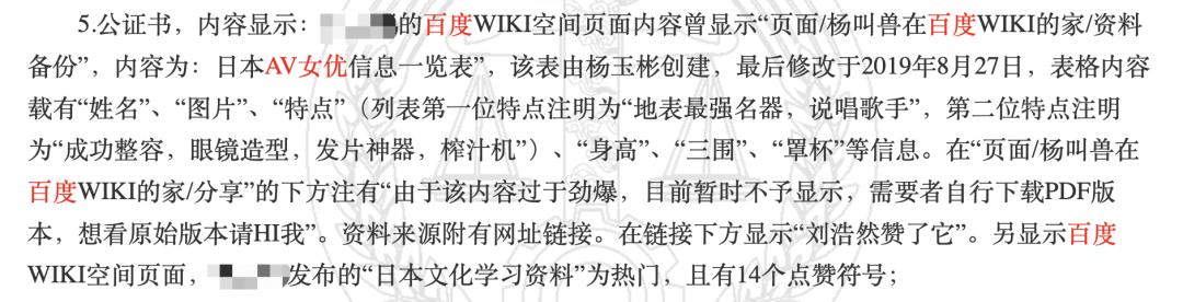 百度员工内网上传AV信息被开除_程序员内网分享AV信息被百度开除_如何在百度上面找av资源