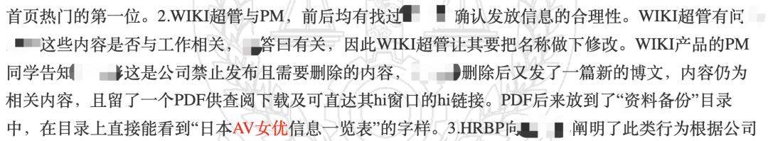 如何在百度上面找av资源_程序员内网分享AV信息被百度开除_百度员工内网上传AV信息被开除