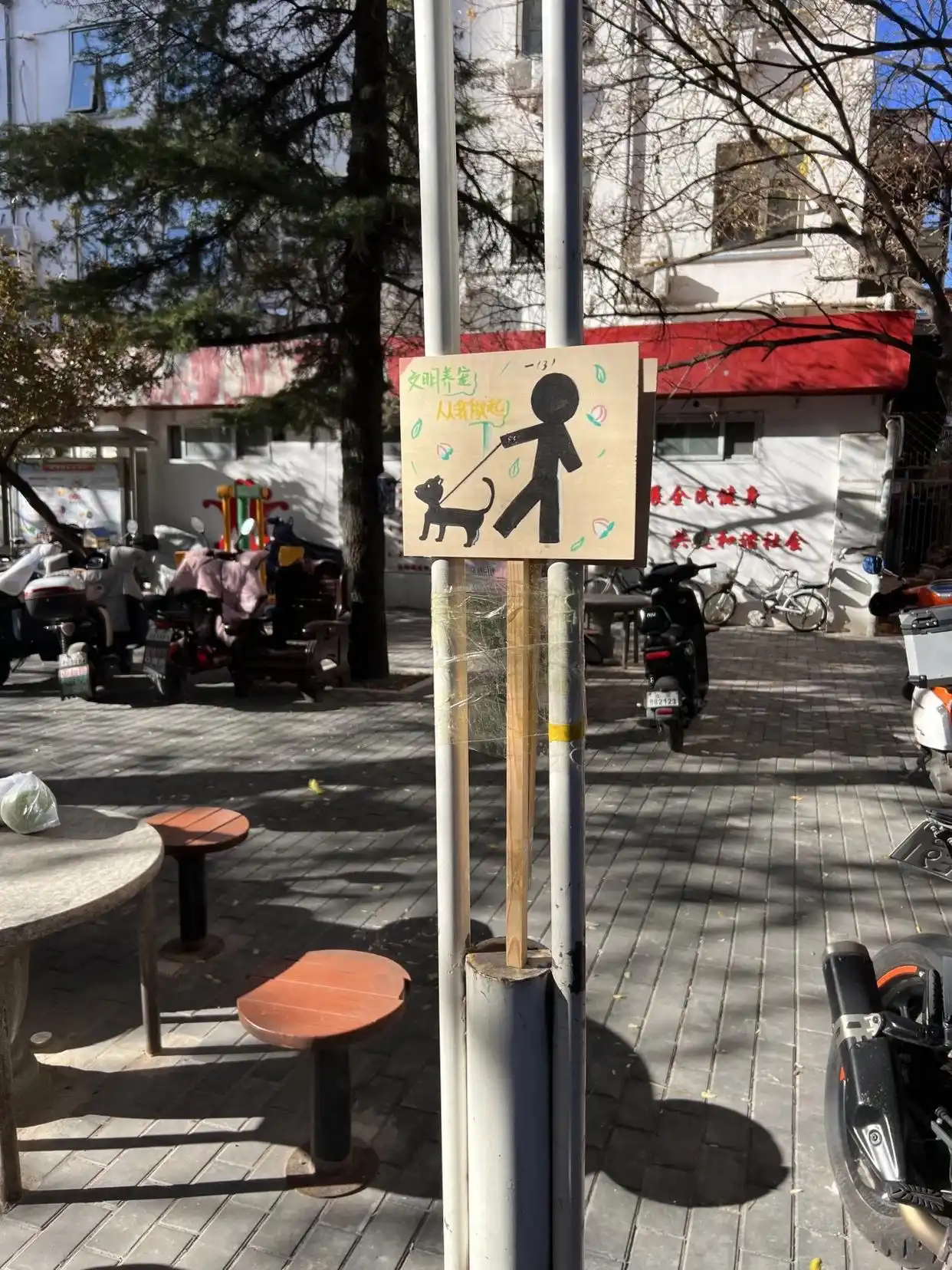 文明养犬提示牌_手绘提示牌社区活动_做校园文明提示牌图片