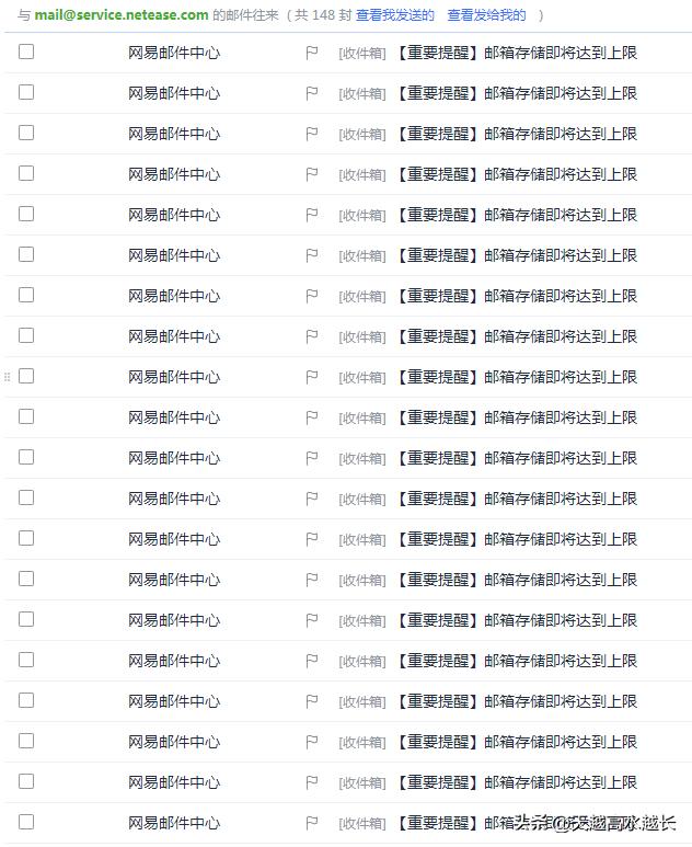 网易163邮箱存储空间不足_网易闪电邮删除邮件技巧_网易商务版企业邮箱邮箱容量可以扩大到无限容量吗