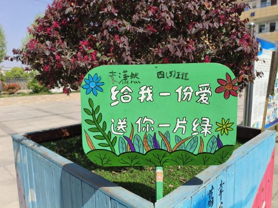 做校园文明提示牌图片_撮镇学区中心学校护绿爱绿制作温馨提示牌活动_守护美丽校园争做环保小卫士