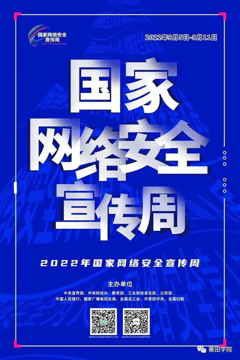 举报人的信息会泄露嘛_网络安全宣传周_网络安全知识