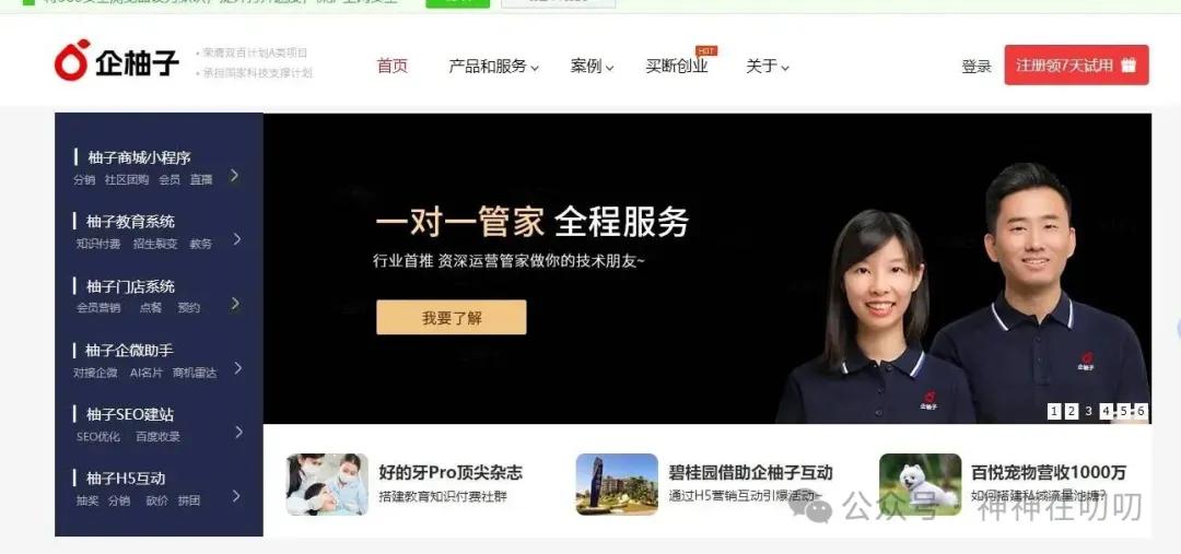 预算3000小程序开发公司排名_小程序平台有哪些_品牌挑法