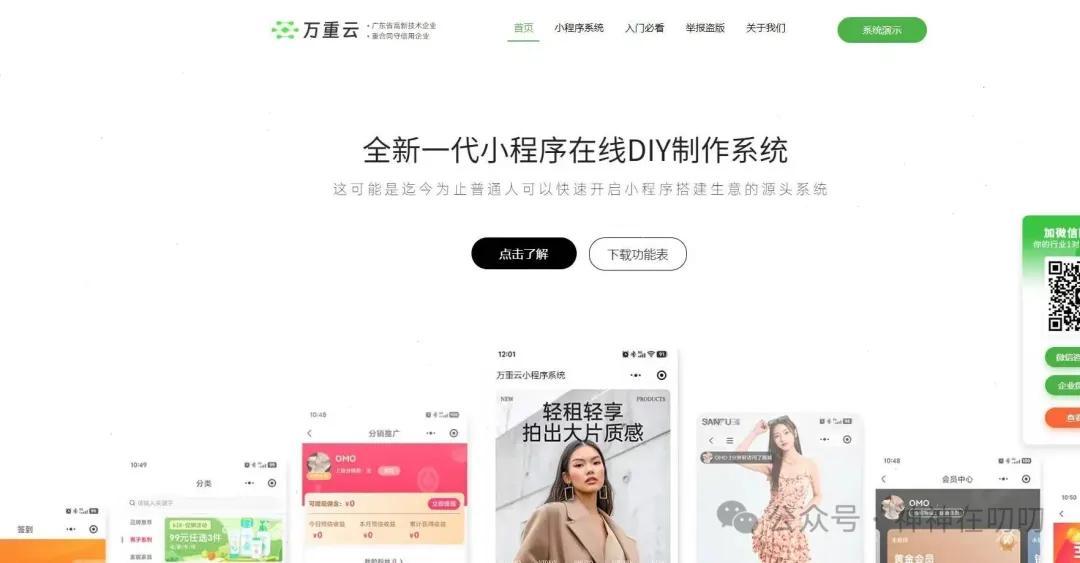 预算3000小程序开发公司排名_小程序平台有哪些_品牌挑法