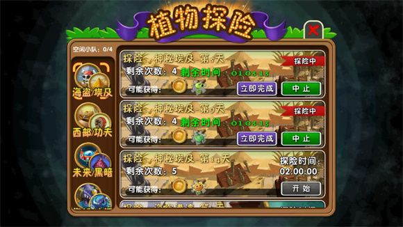 植物大战僵尸2025_植物大战僵尸2海底世界攻略_植物大战僵尸2海底世界特色植物
