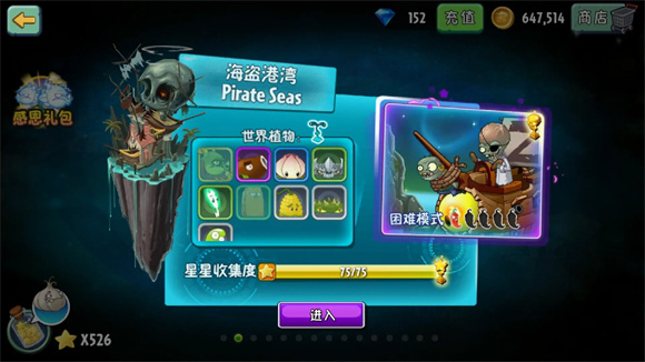 植物大战僵尸2海底世界特色植物_植物大战僵尸2海底世界攻略_植物大战僵尸2025