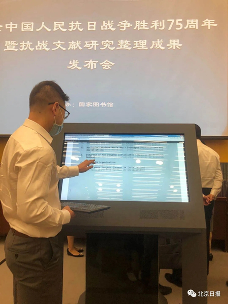 日本细菌战资源库_北京市民家中现日军细菌战罪证_国家图书馆细菌战数据库