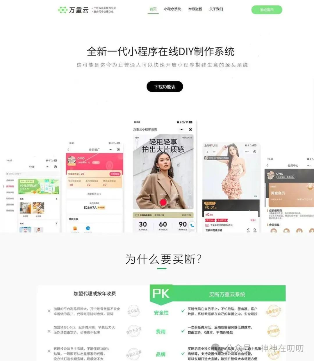 靠谱小程序开发公司推荐_小程序开发公司口碑排名_小程序平台有哪些