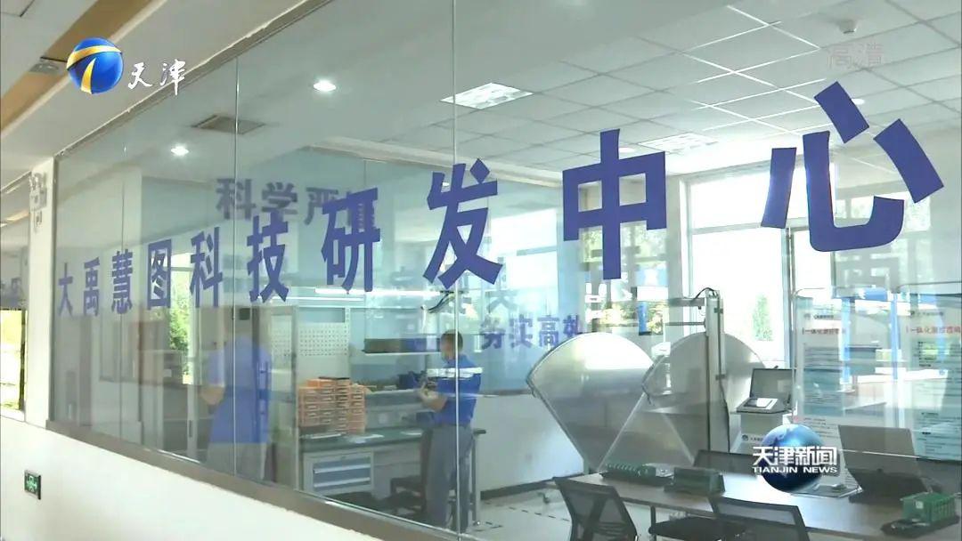 天津新闻联播视频_天津电视台新闻联播大禹节水采访_大禹节水智慧生态农业示范园节水技术