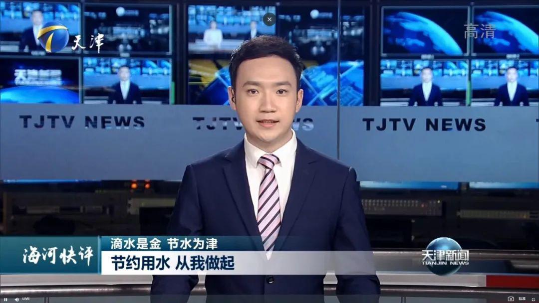 天津电视台新闻联播大禹节水采访_大禹节水智慧生态农业示范园节水技术_天津新闻联播视频